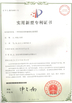 چین KingPo Technology Development Limited گواهینامه ها